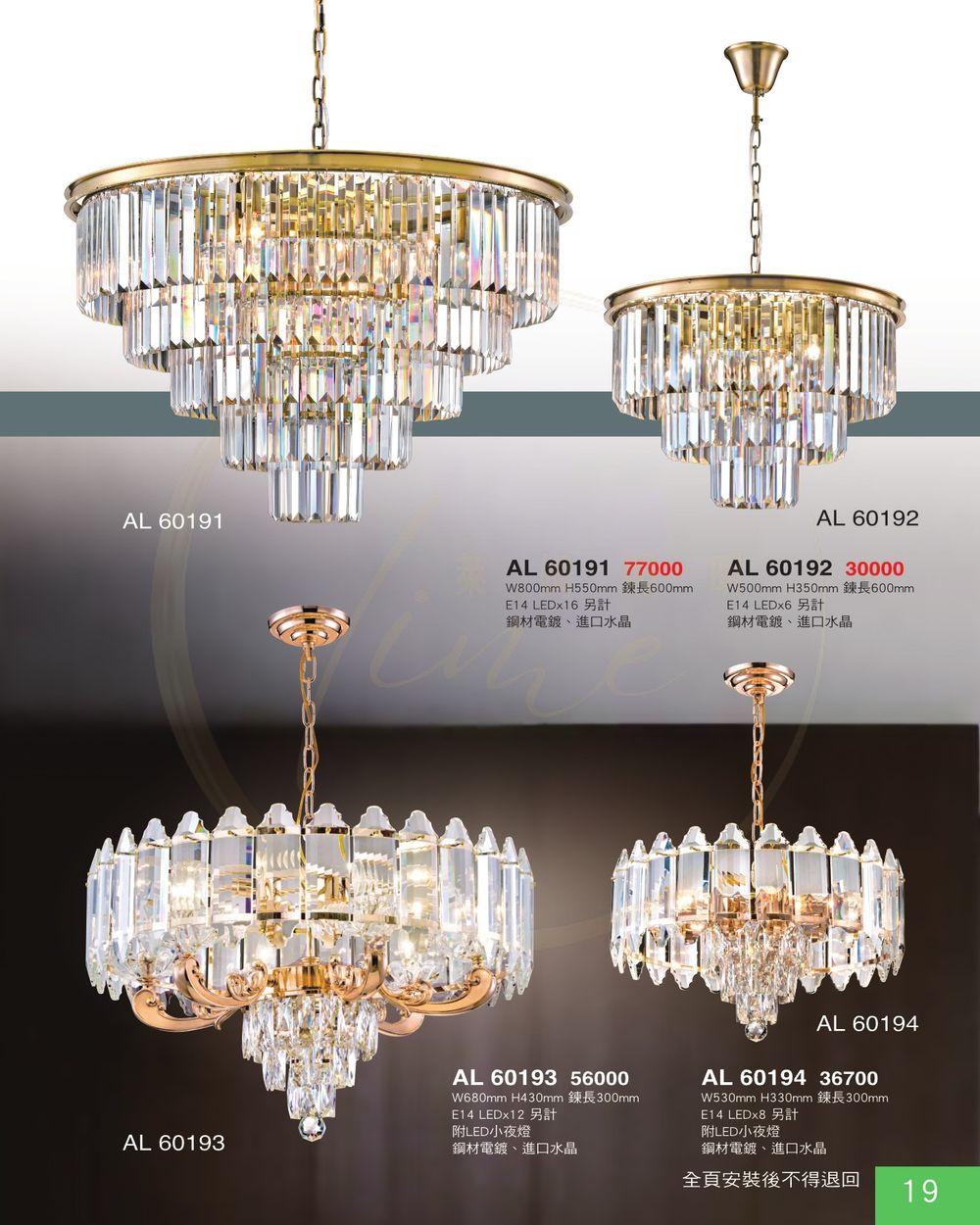Crystal chandelier family featuring multiple sizes and sculptural configurations.
